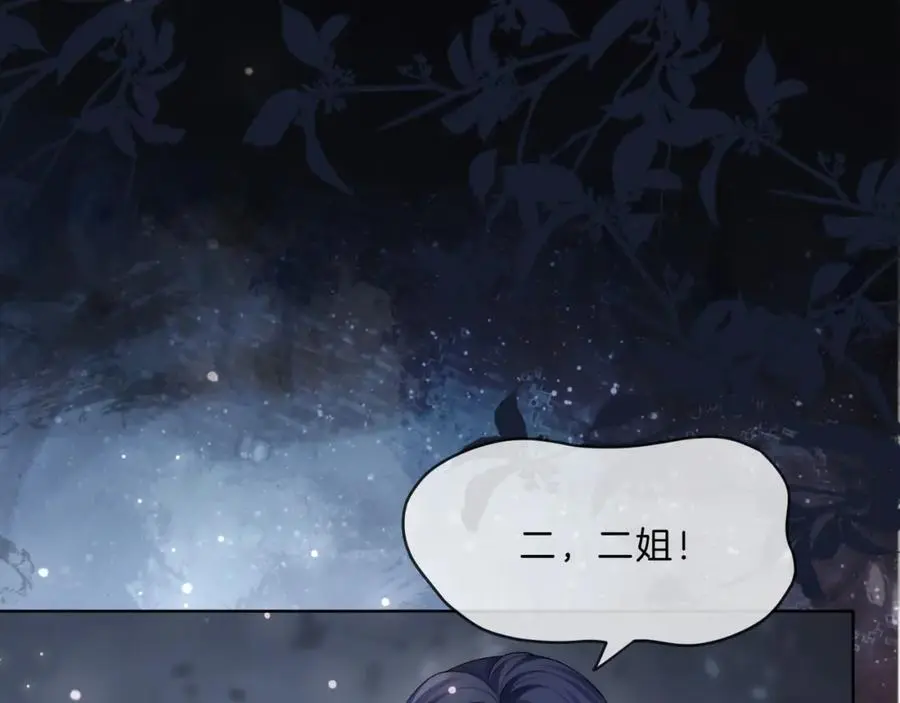 第34话 爷有靠山，傻了吧 第64页
