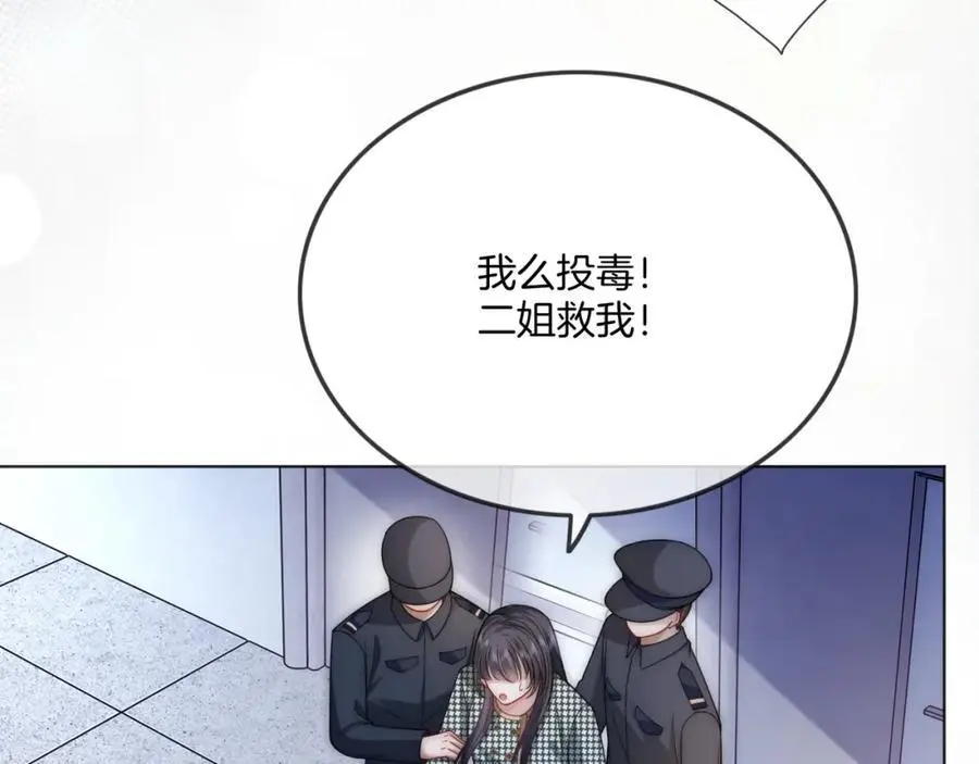 第34话 爷有靠山，傻了吧 第72页