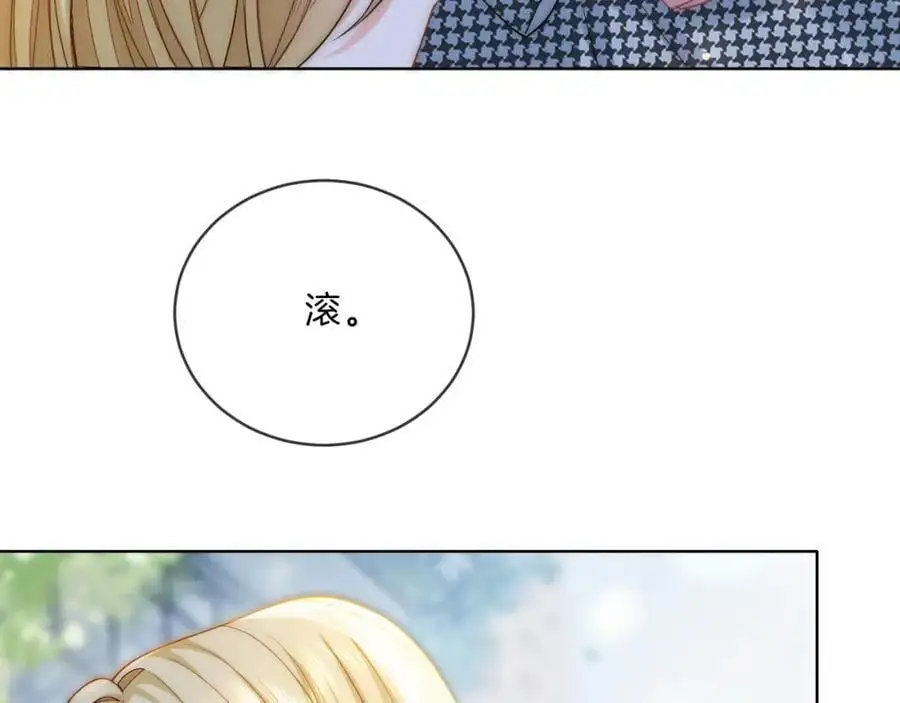 第34话 爷有靠山，傻了吧 第84页