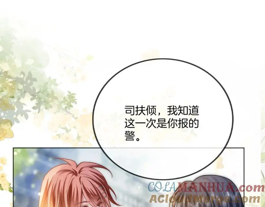 第34话 爷有靠山，傻了吧 第101页