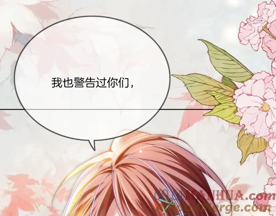 第34话 爷有靠山，傻了吧 第105页