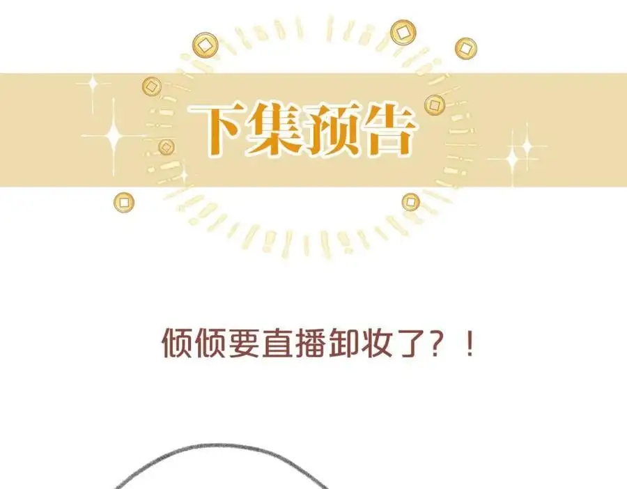 第34话 爷有靠山，傻了吧 第108页