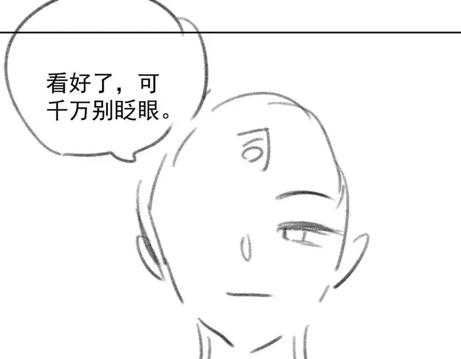第34话 爷有靠山，傻了吧 第114页