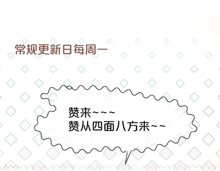 第34话 爷有靠山，傻了吧 第118页