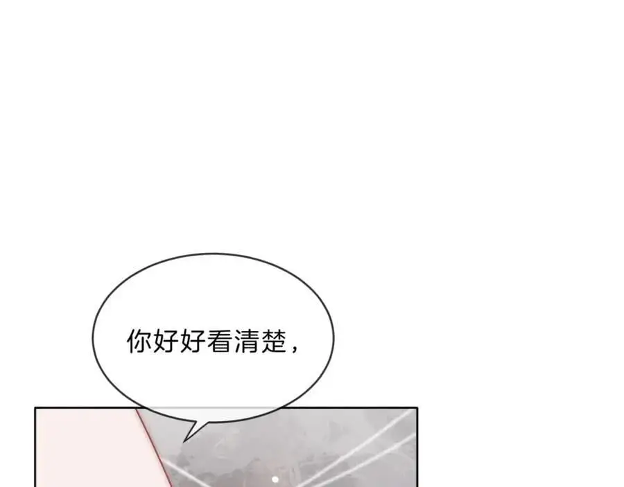 第37话 棠棠被绑架了？！ 第4页