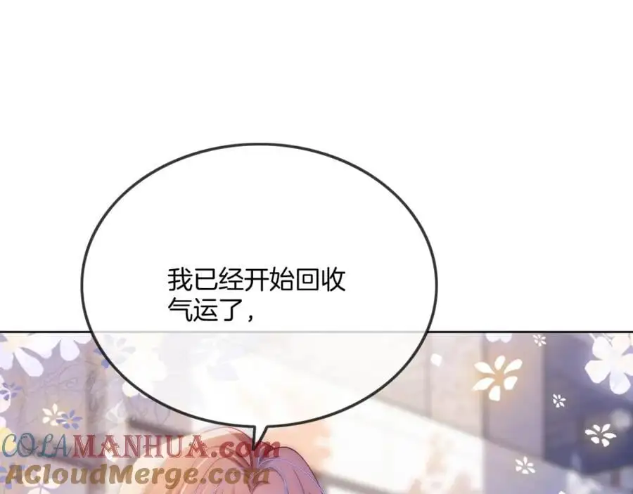 第37话 棠棠被绑架了？！ 第13页