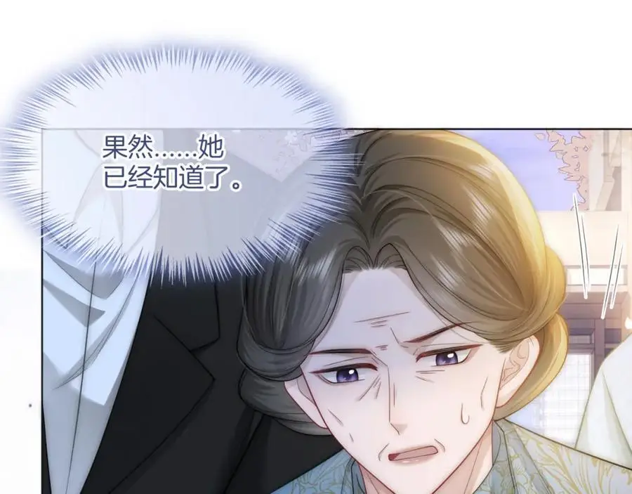 第37话 棠棠被绑架了？！ 第16页