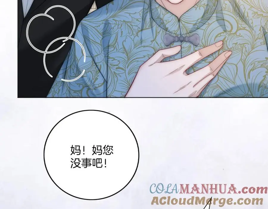 第37话 棠棠被绑架了？！ 第17页