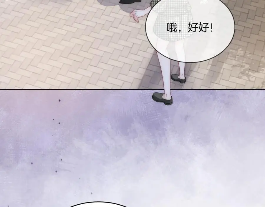 第37话 棠棠被绑架了？！ 第20页