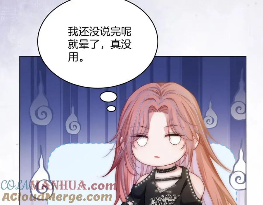 第37话 棠棠被绑架了？！ 第21页