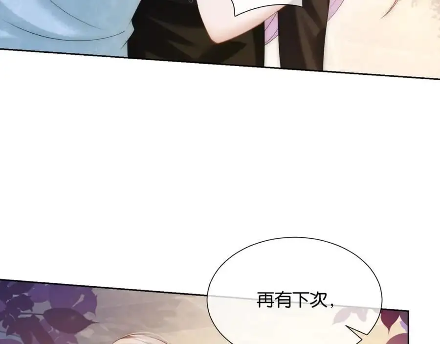 第37话 棠棠被绑架了？！ 第27页