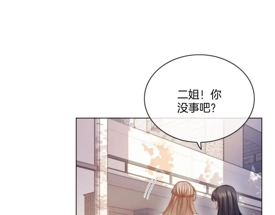 第37话 棠棠被绑架了？！ 第32页