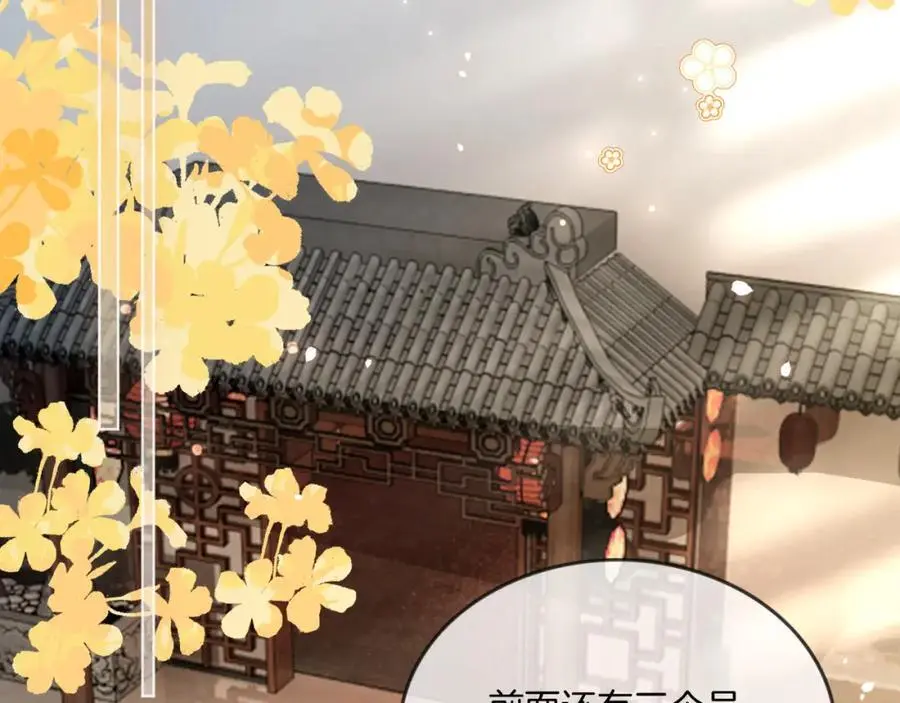 第37话 棠棠被绑架了？！ 第38页