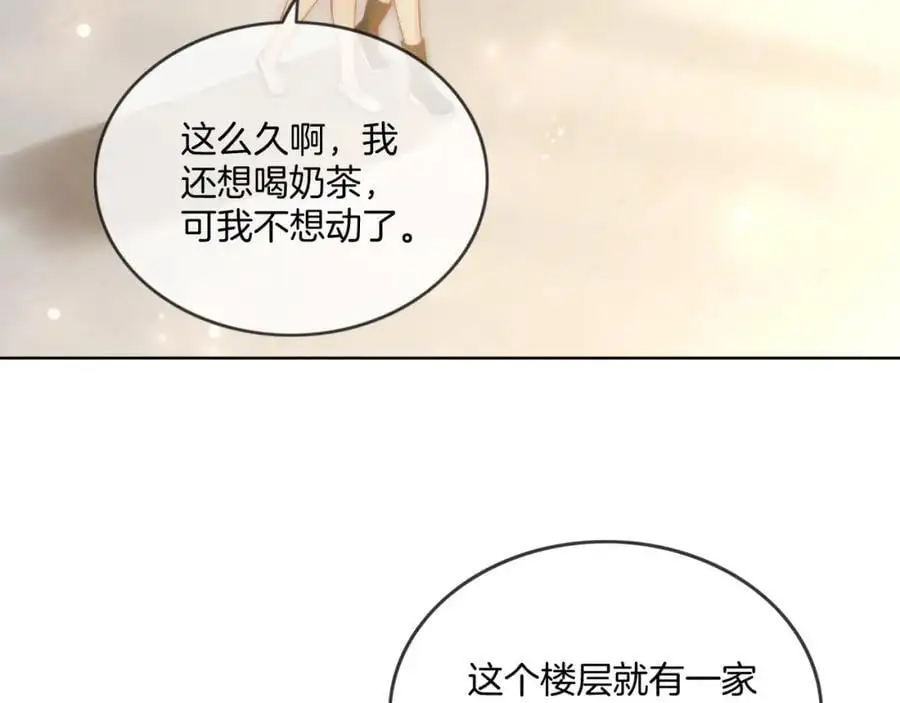 第37话 棠棠被绑架了？！ 第40页