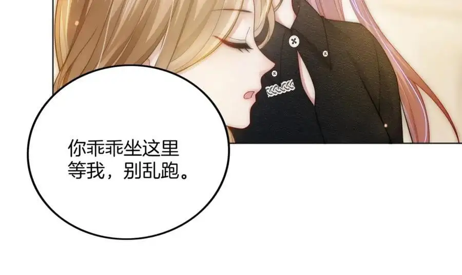 第37话 棠棠被绑架了？！ 第42页