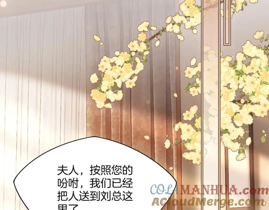 第37话 棠棠被绑架了？！ 第57页