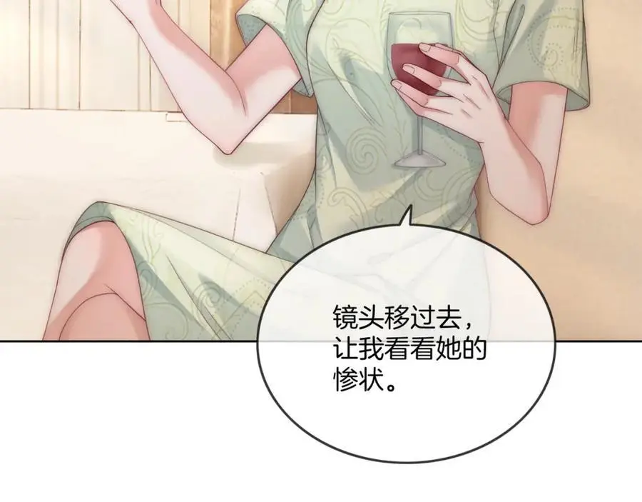 第37话 棠棠被绑架了？！ 第59页