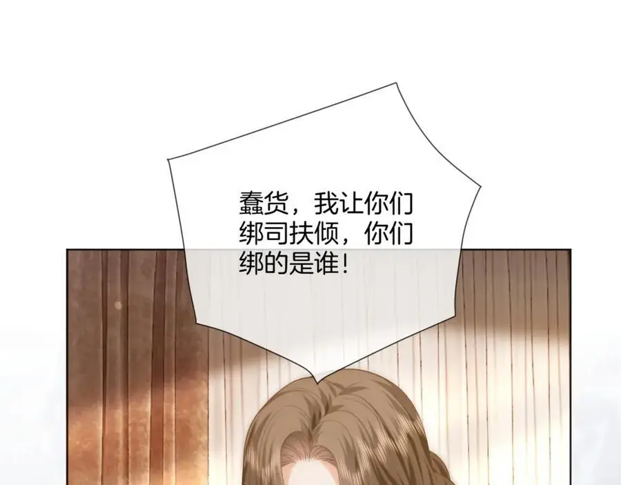 第37话 棠棠被绑架了？！ 第63页