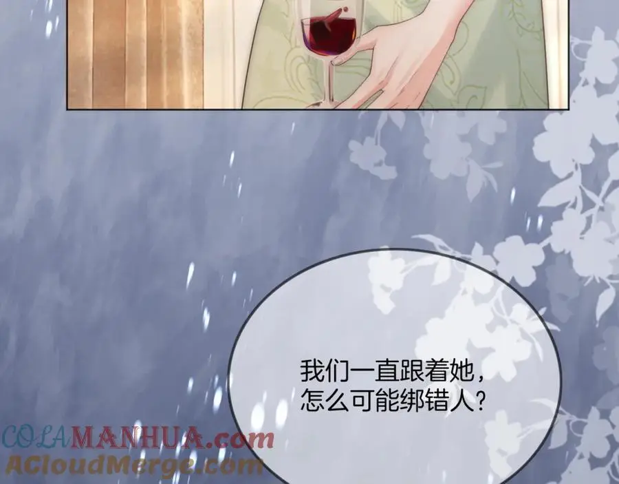 第37话 棠棠被绑架了？！ 第65页