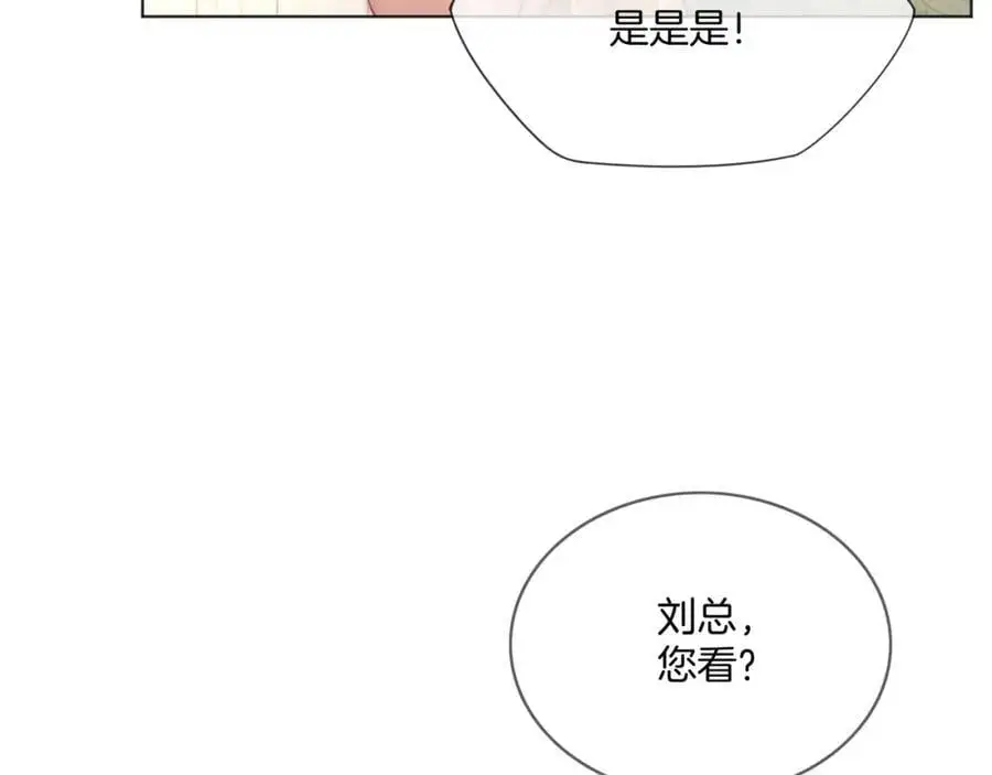 第37话 棠棠被绑架了？！ 第70页