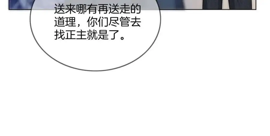 第37话 棠棠被绑架了？！ 第72页