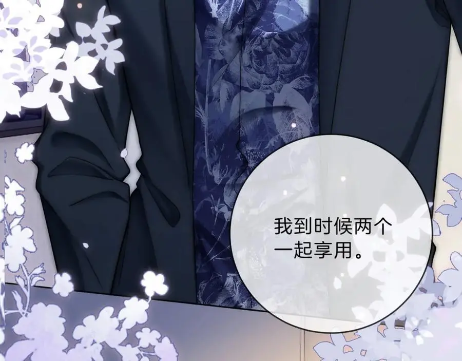第37话 棠棠被绑架了？！ 第75页