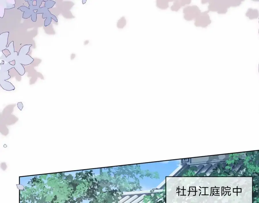 第37话 棠棠被绑架了？！ 第79页