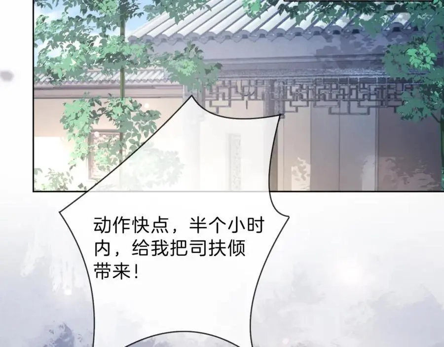 第37话 棠棠被绑架了？！ 第80页