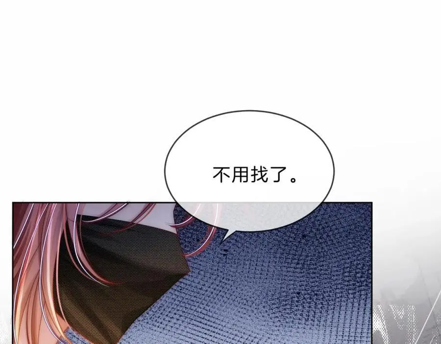 第37话 棠棠被绑架了？！ 第83页