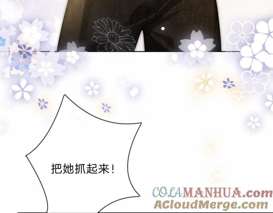第37话 棠棠被绑架了？！ 第89页