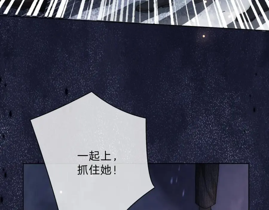 第37话 棠棠被绑架了？！ 第96页