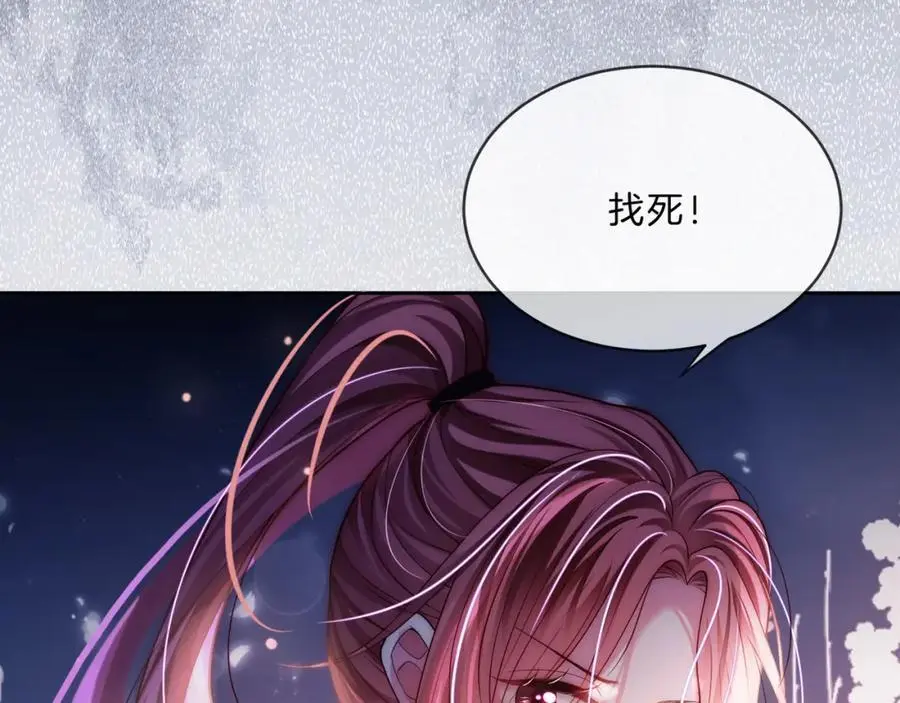 第37话 棠棠被绑架了？！ 第100页