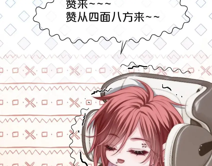第37话 棠棠被绑架了？！ 第112页