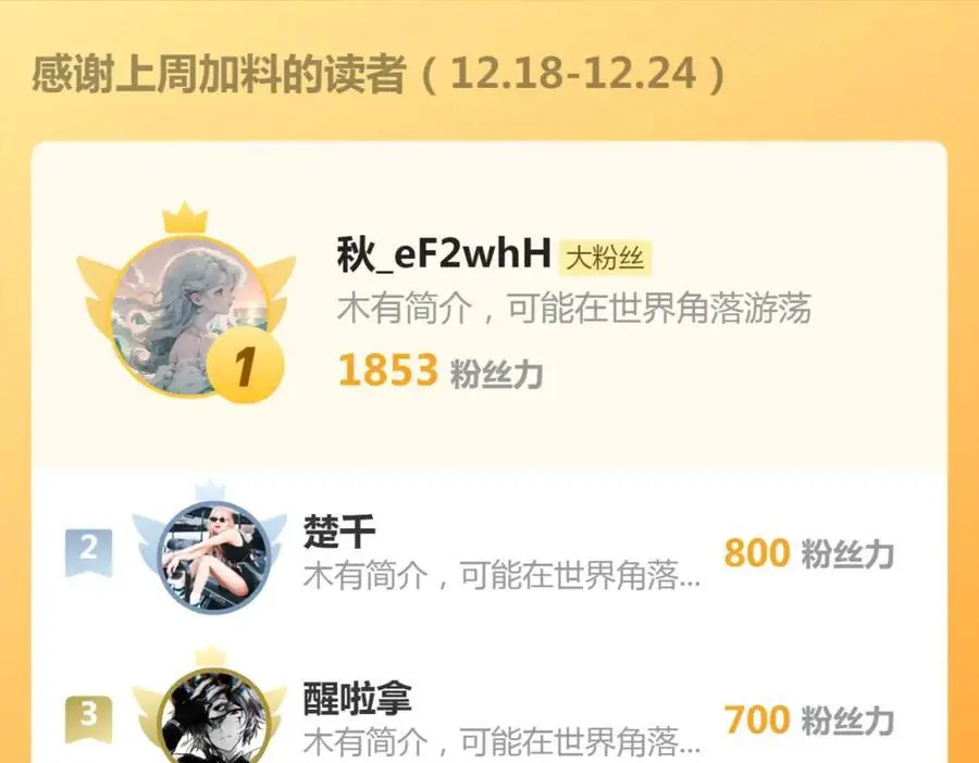 第37话 棠棠被绑架了？！ 第115页