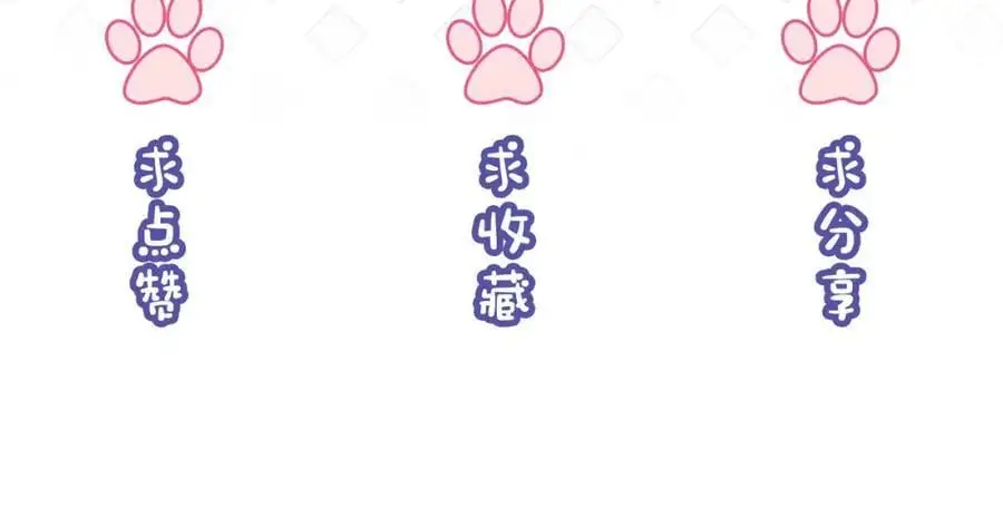第36话 直播卸妆 第110页