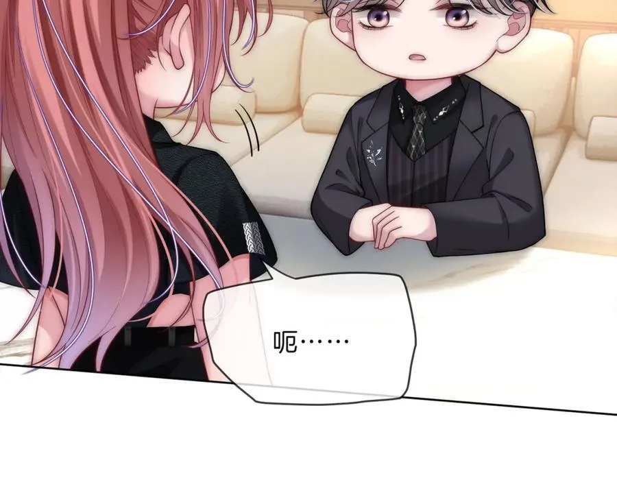 第38话 竟然敢动我的人 第82页
