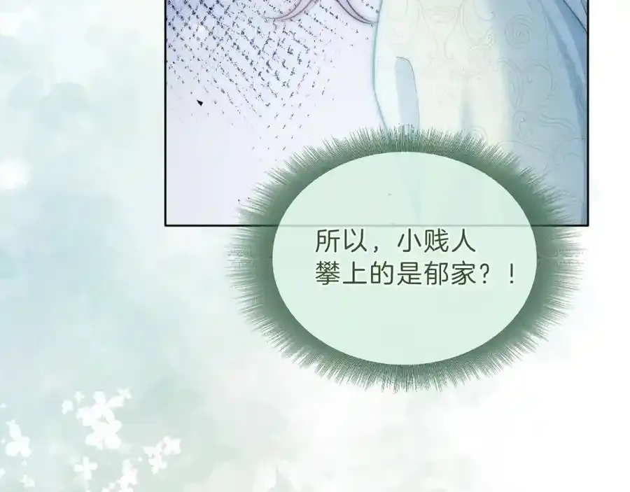 第39话 专治不服 第21页