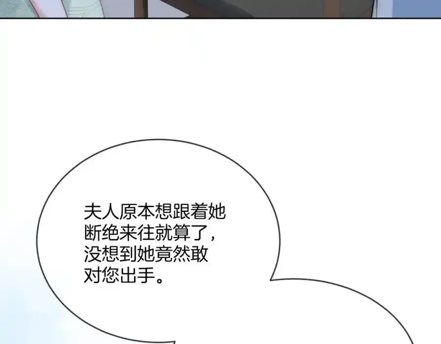 第39话 专治不服 第45页