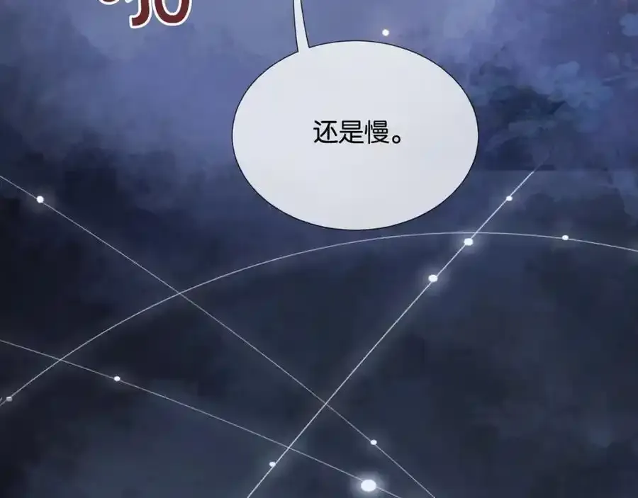 第39话 专治不服 第78页