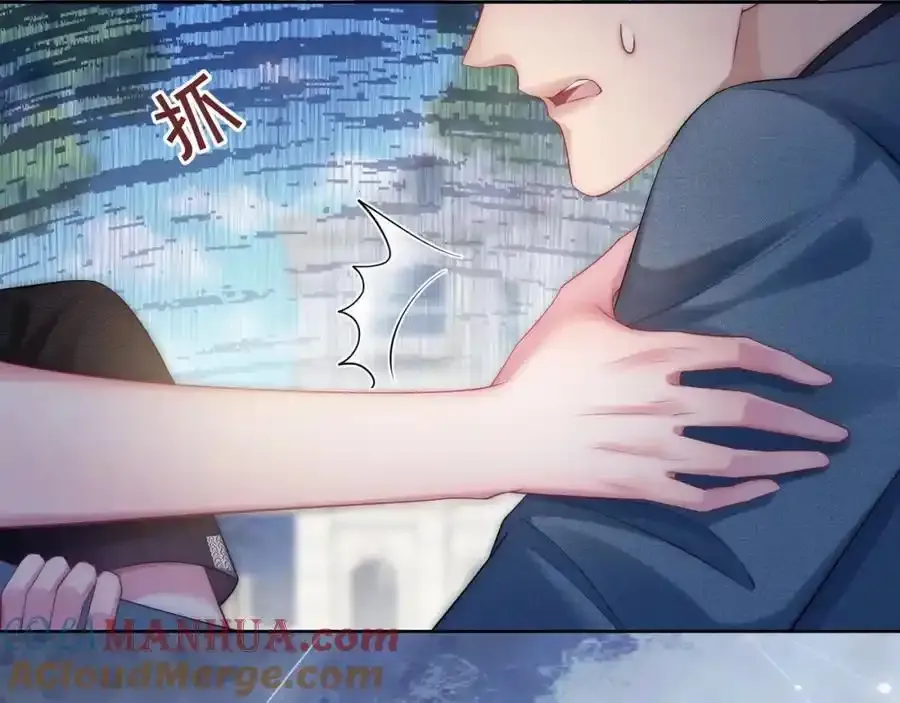 第39话 专治不服 第79页
