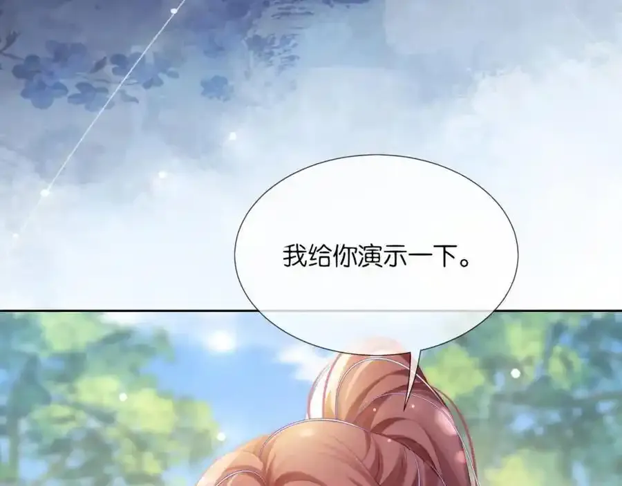 第39话 专治不服 第80页