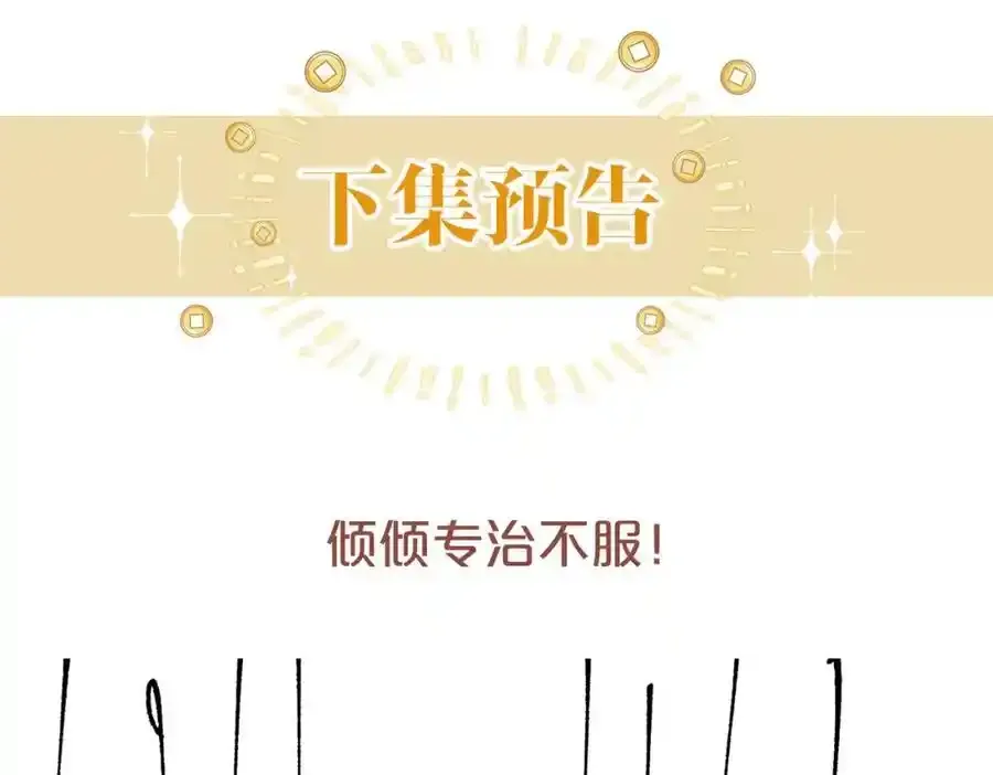 第39话 专治不服 第83页