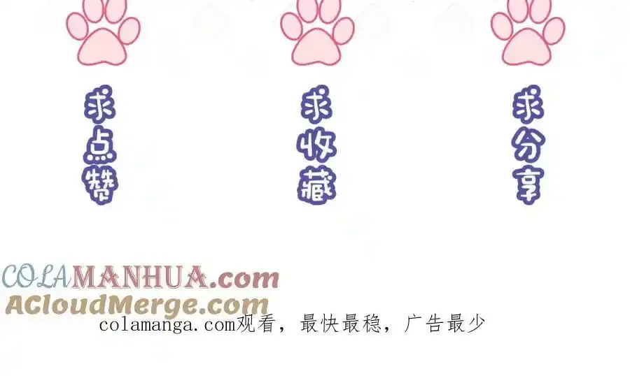 第39话 专治不服 第94页
