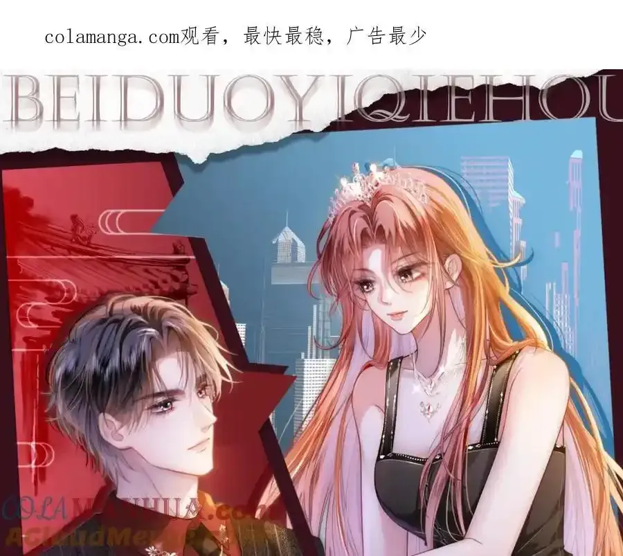 第39话 专治不服 第95页