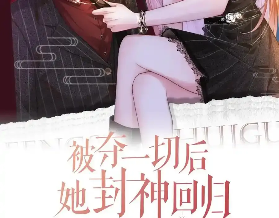 第40话 整治无良节目组 第2页