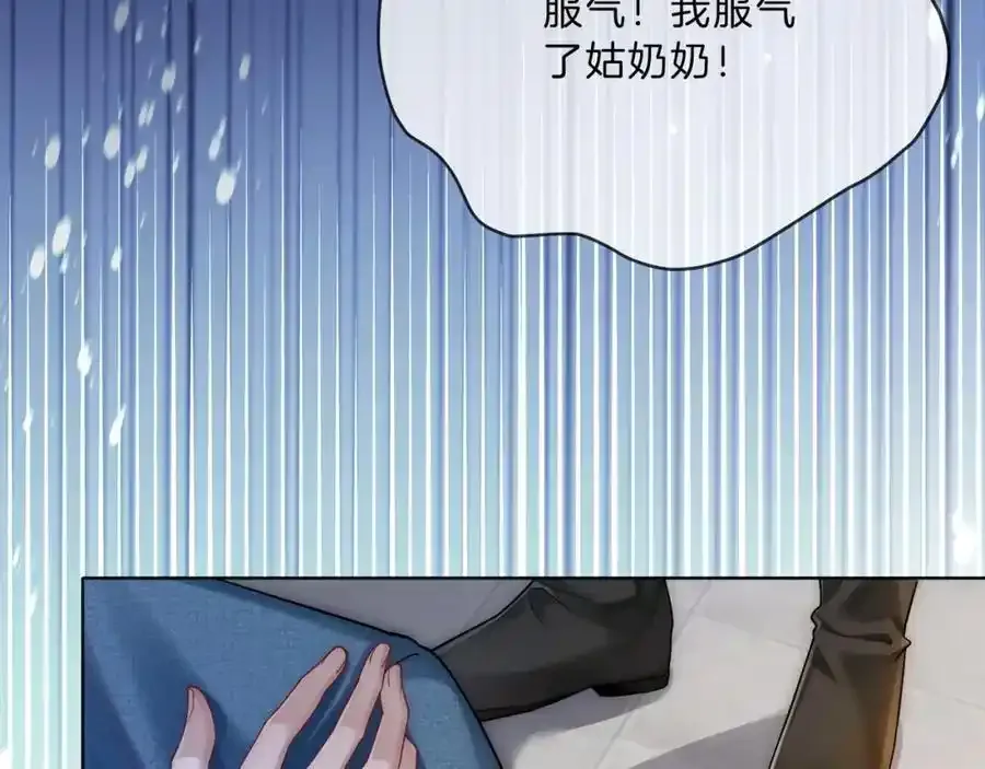 第40话 整治无良节目组 第10页