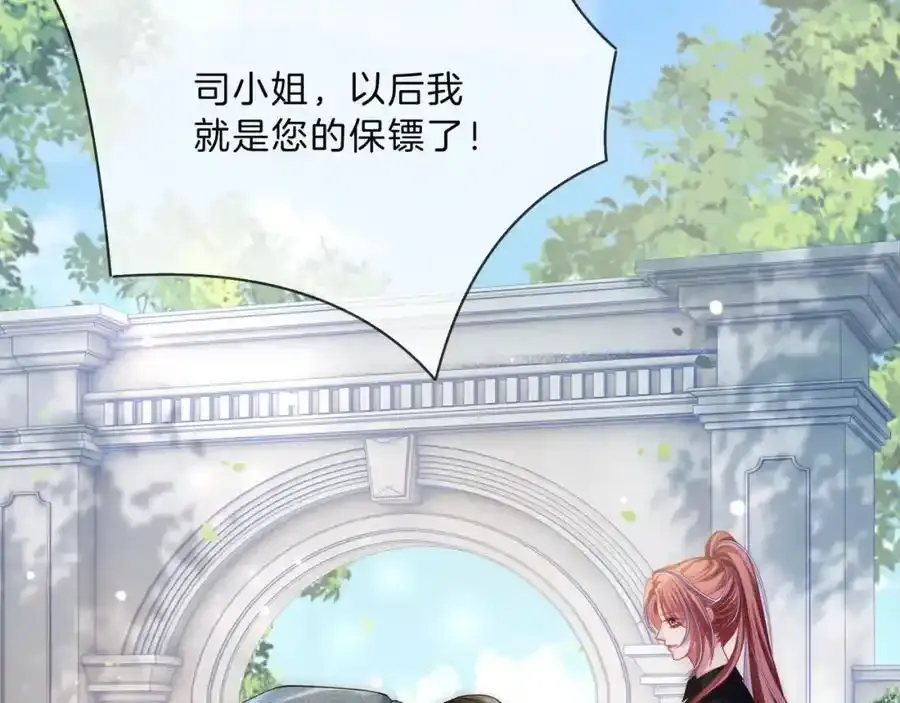 第40话 整治无良节目组 第12页