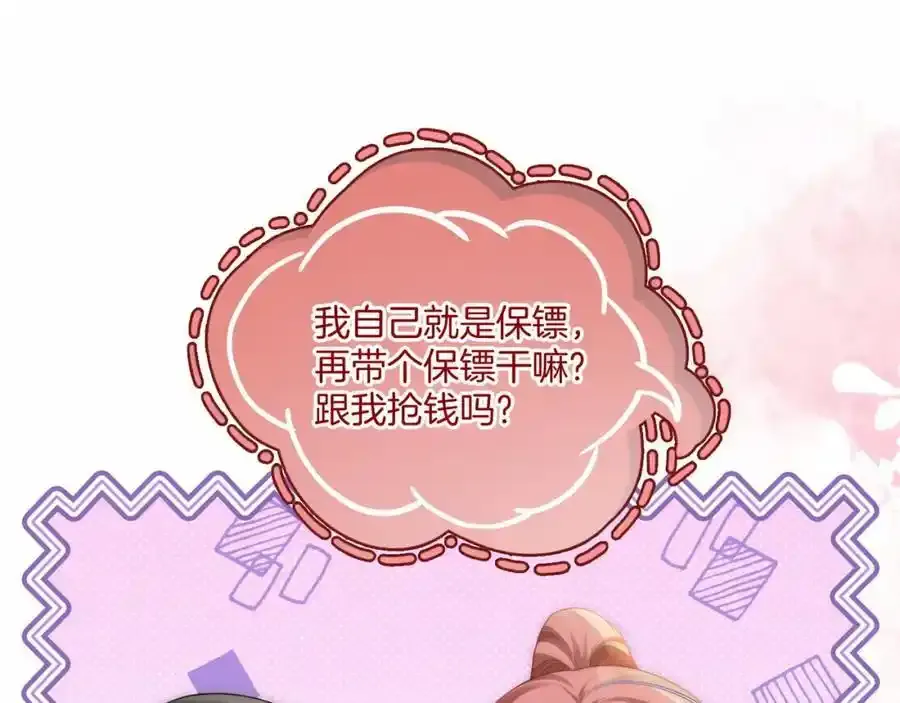 第40话 整治无良节目组 第15页