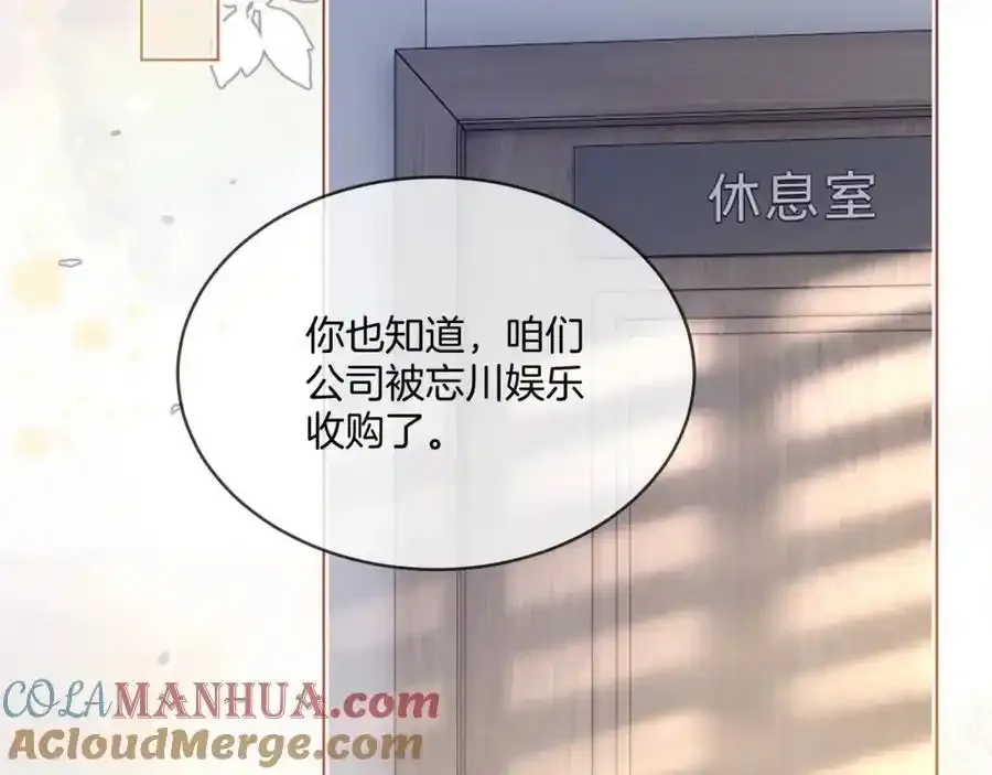 第40话 整治无良节目组 第29页