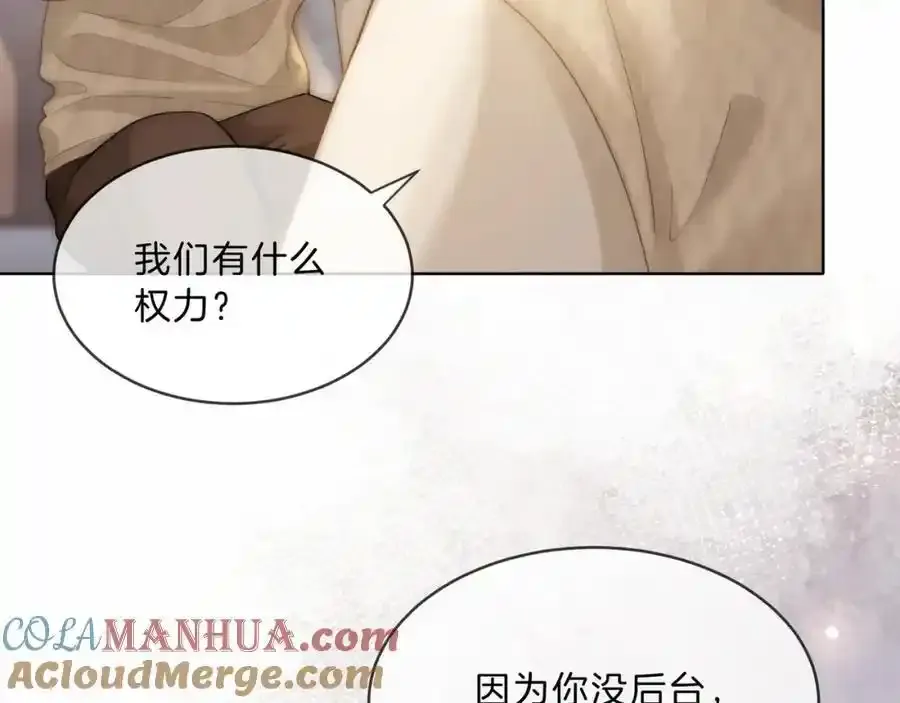 第40话 整治无良节目组 第41页